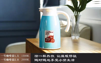 1号咖啡壶系列